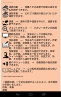 無料試用版 名作速読朗読文庫vol.2 読上げ機能付き اسکرین شاٹ 2