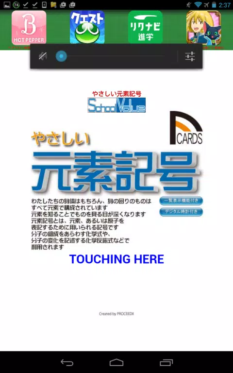 やさしい中学 元素記号公式集02 For Android Apk Download