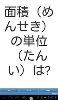 やさしい小学　算数の単位換算表公式集02 capture d'écran 2