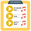 APK 행사진행 (국민의례)