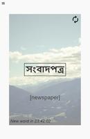 A Bengali Word A Day screenshot 3