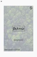 A Greek Word A Day screenshot 2