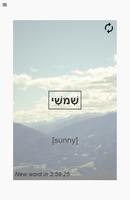 A Hebrew Word A Day ภาพหน้าจอ 1