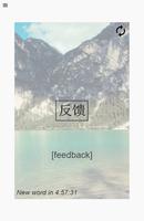 A Chinese Word A Day screenshot 3