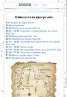 SeaTrips rus पोस्टर