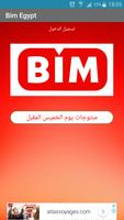 بيم مصر - BIM Egypt Affiche
