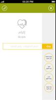 إكرام captura de pantalla 2