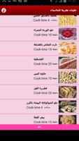 حلويات مغربية للمناسبات poster