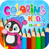 Color Your Cartoon Drawing Now