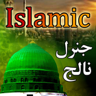 Islamic General Knowledge simgesi