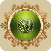 القرآن كامل MP3 icon
