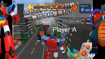 超合体魔術ロボ　ギンガイザー　バトルオンライン ảnh chụp màn hình 1