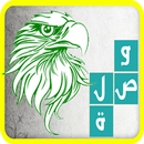 وصلة الرجاء البيضاوي APK