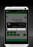 وصلة الرجاء البيضاوي Ekran Görüntüsü 3
