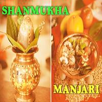 Shanmukha Weds Manjari स्क्रीनशॉट 1