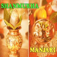 1 Schermata Shanmukha Weds Manjari