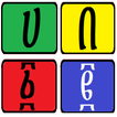 Amharic Sliding Puzzle