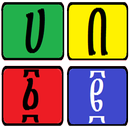 Amharic Sliding Puzzle aplikacja