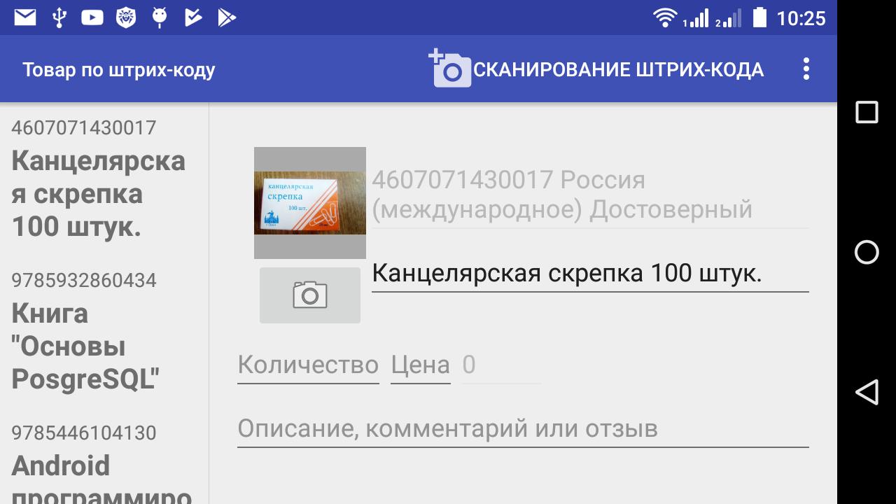 Гугл прозвонить телефон