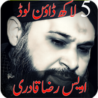 Owais Raza Qadri Naats mp3 icône