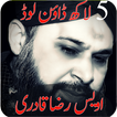 Owais Raza Qadri Naats mp3