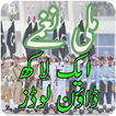Pakistani Army PAF NAVY  songs