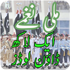 Pakistani Army PAF NAVY  songs icône