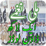 Pakistani Army PAF NAVY  songs icône