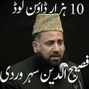 Fasih Uddin Soharwardi Naats APK