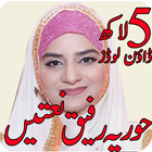 Huriya Rafiq Qadri Naats mp3 icon