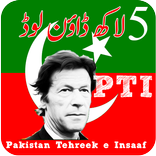 PTI Songs mp3 Audio