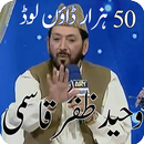 Qari Waheed Zafar Naats mp3 APK