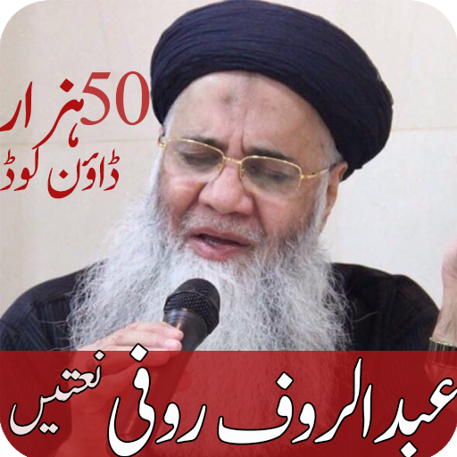 Abdul Rauf Roofi Naats mp3