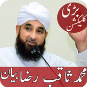 Muhammad Saqib Raza Mustafai Bayans icon