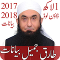 Tariq Jameel bayan Lecture