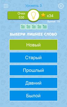 Игру На Андроид Слова Синонимы Игру На Андроид Слова Синонимы