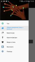 Измеритель красоты 2 海報