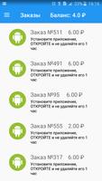 TapMobile мобильный заработок 海報