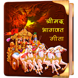 Shrimad Bhagwat Geeta