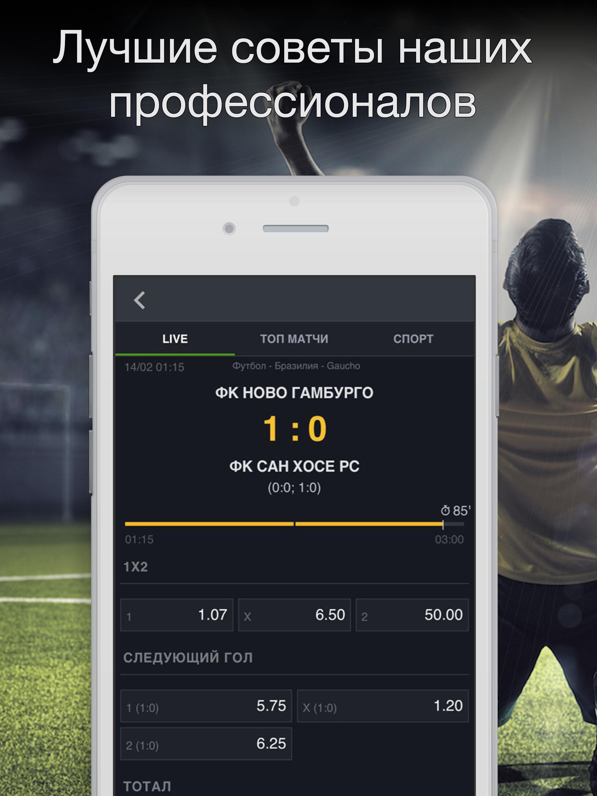 ставки на спорт самые лучшие прогнозы ставки на спорт самые лучшие прогнозы