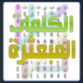 الكلمات المبعثرة-icoon