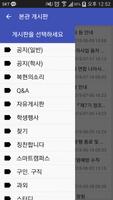 경북대학교 컴퓨터학부 Ekran Görüntüsü 2
