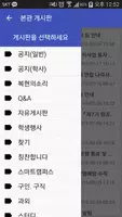 경북대학교 컴퓨터학부 تصوير الشاشة 2