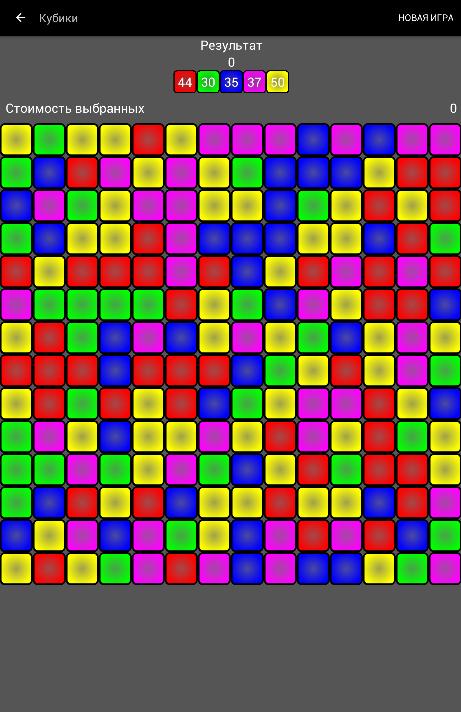 Игры без скачивания кубик. Игра цветные кубики. Игры с разноцветными кубиками. Игра собирать цветные кубики. Игра в цветные кубики на андроид.