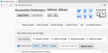 Accessible Dictionary | অভিগম্