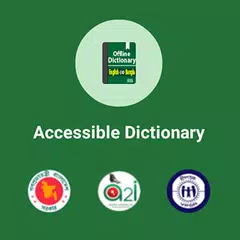 Accessible Dictionary | অভিগম্