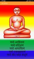 Jain Sahitya Affiche