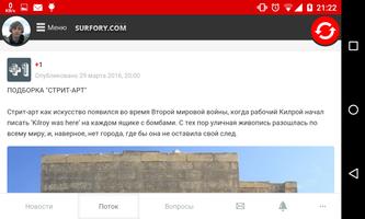 Surfory screenshot 2