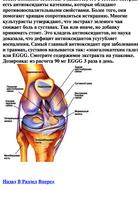 Программа для накачки мышц 截图 1