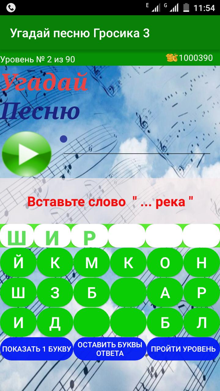 2 угадывать песни. Угадай песню. Отгадай песню. Угадай песни. Песню Угадай песню.